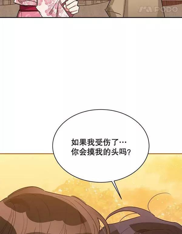 终极魔头的宝贝女儿漫画,31.黑牙92图