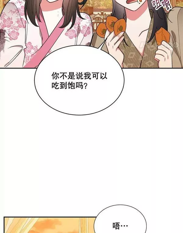 终极魔头的宝贝女儿漫画,31.黑牙14图