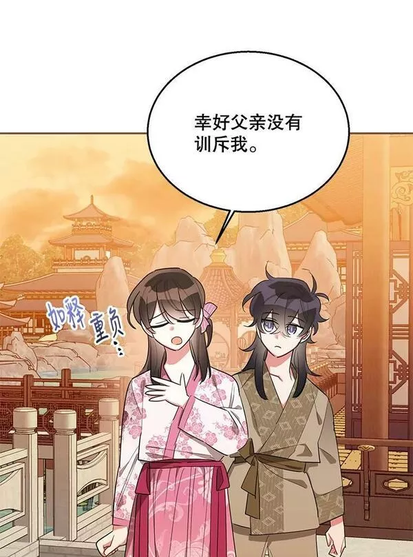 终极魔头的宝贝女儿漫画,31.黑牙63图