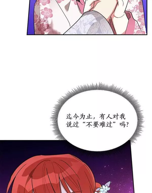 终极魔头的宝贝女儿漫画,31.黑牙55图