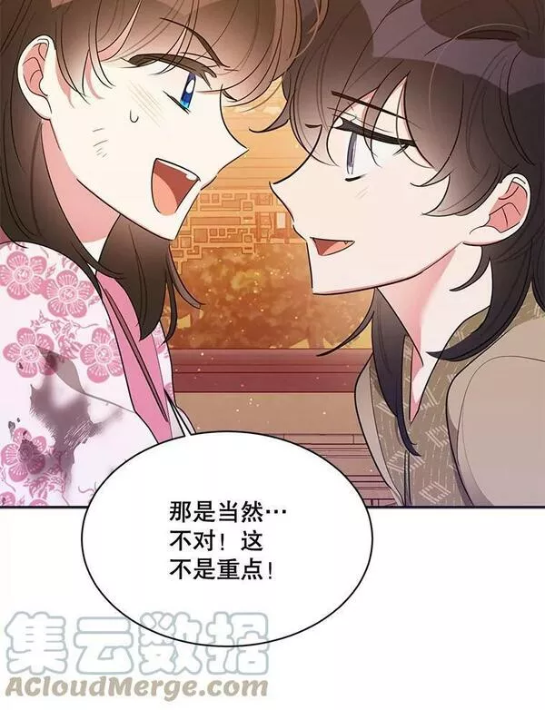 终极魔头的宝贝女儿漫画,31.黑牙93图