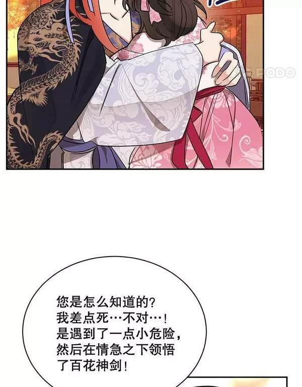 终极魔头的宝贝女儿漫画,31.黑牙44图