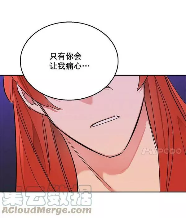 终极魔头的宝贝女儿漫画,31.黑牙57图