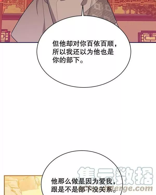 终极魔头的宝贝女儿漫画,31.黑牙73图