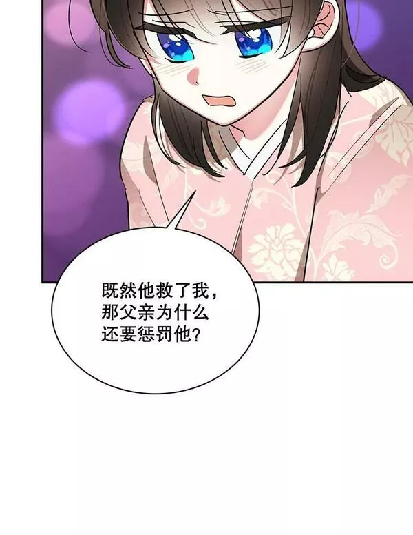 终极魔头的宝贝女儿漫画,32.夜晚偷溜44图