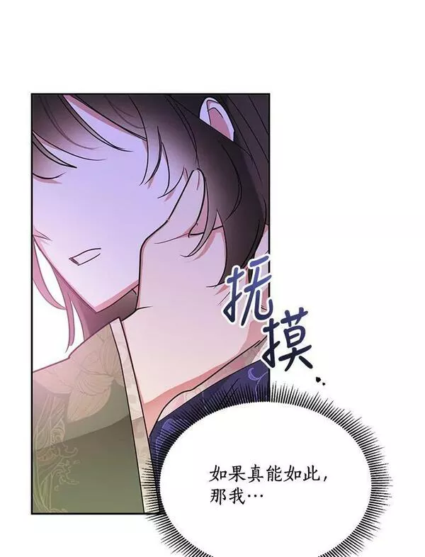 终极魔头的宝贝女儿漫画,34.竞争对手84图