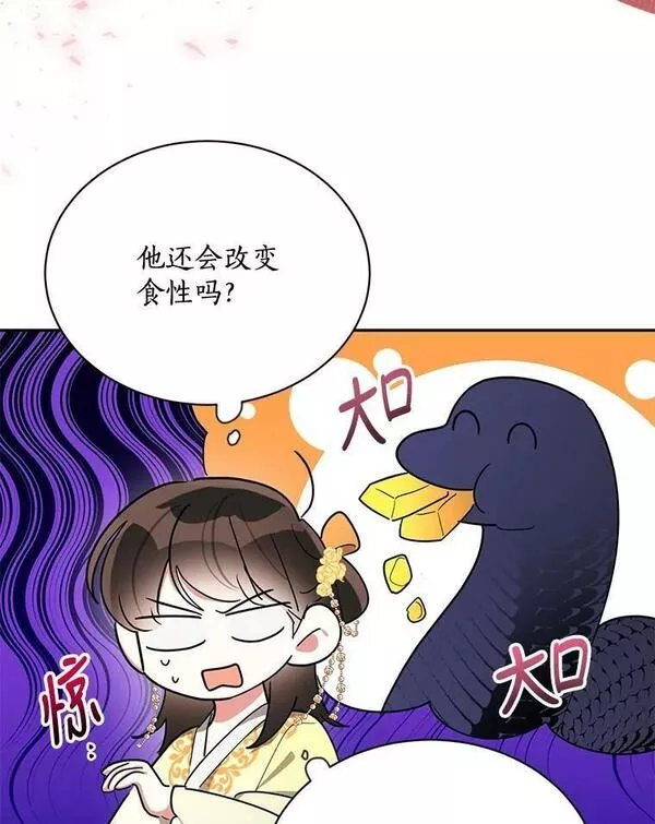 终极魔头的宝贝女儿漫画,35.印刻58图