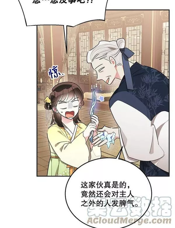 终极魔头的宝贝女儿漫画,35.印刻89图