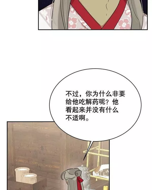 终极魔头的宝贝女儿漫画,35.印刻35图