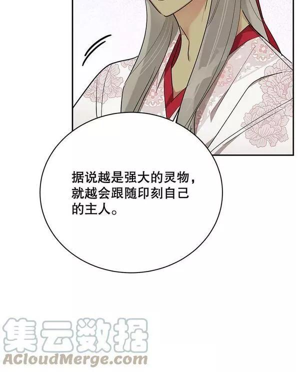 终极魔头的宝贝女儿漫画,35.印刻41图