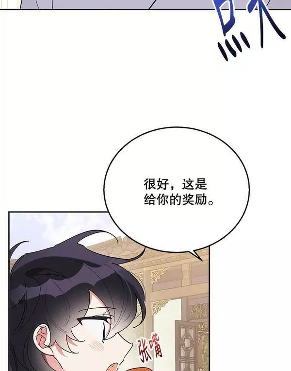 终极魔头的宝贝女儿漫画,35.印刻8图