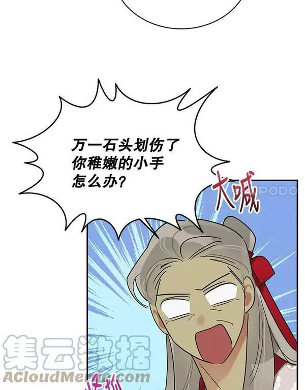 终极魔头的宝贝女儿漫画,35.印刻73图