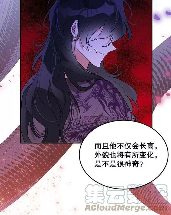 终极魔头的宝贝女儿漫画,35.印刻57图