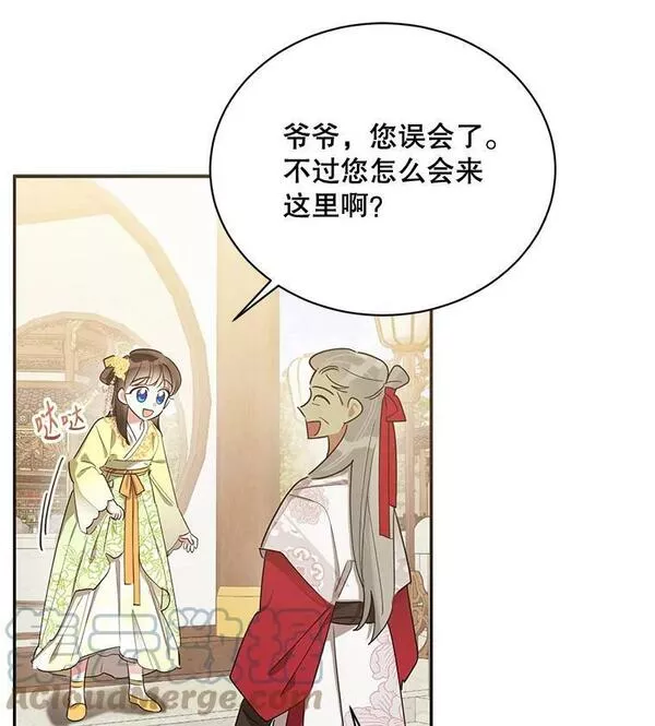 终极魔头的宝贝女儿漫画,35.印刻13图