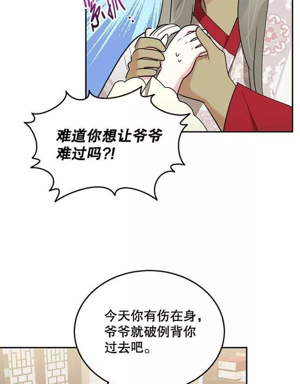 终极魔头的宝贝女儿漫画,35.印刻74图