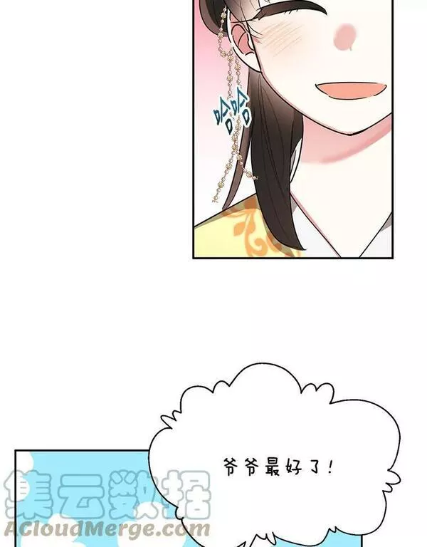 终极魔头的宝贝女儿漫画,35.印刻77图