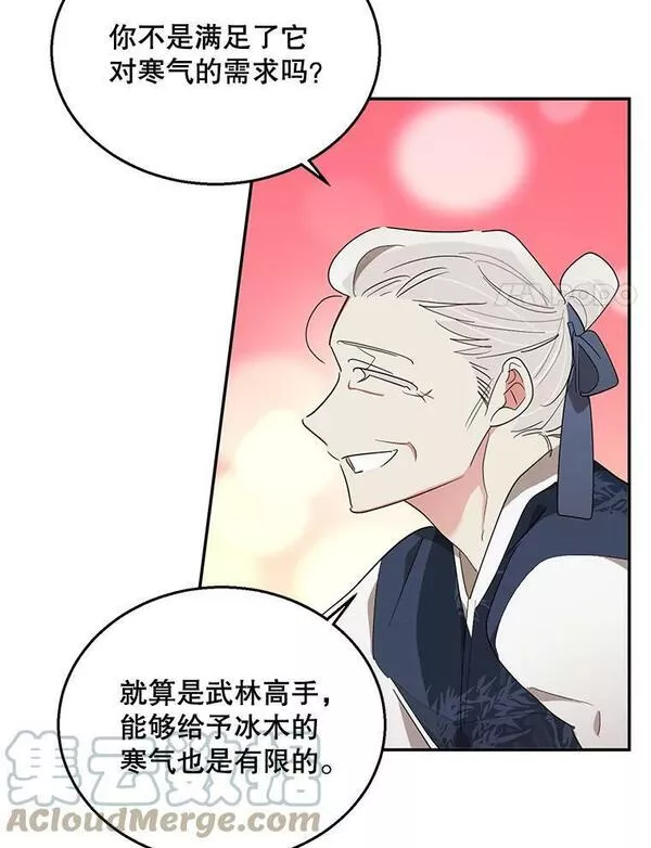 终极魔头的宝贝女儿漫画,35.印刻93图