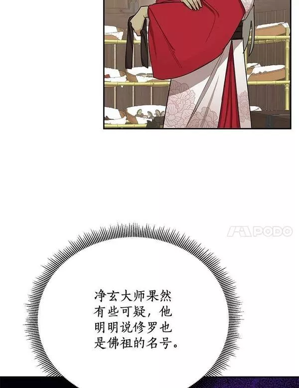 终极魔头的宝贝女儿漫画,35.印刻63图