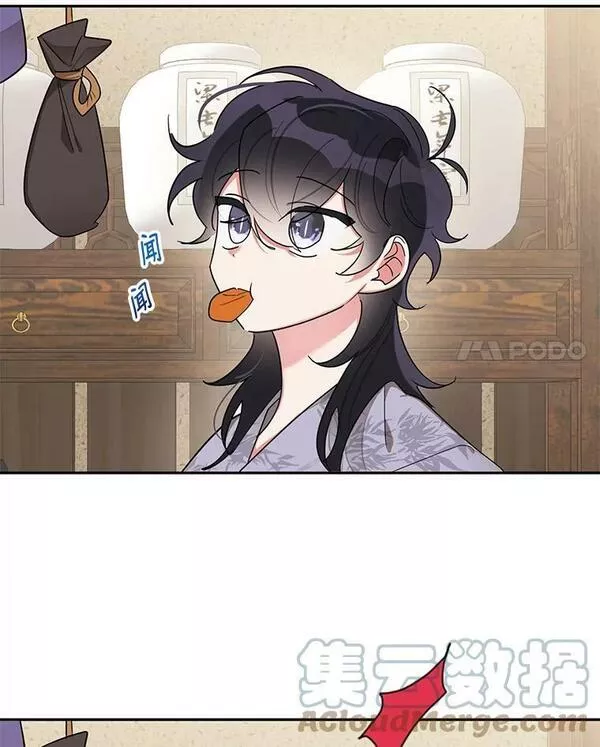 终极魔头的宝贝女儿漫画,35.印刻29图