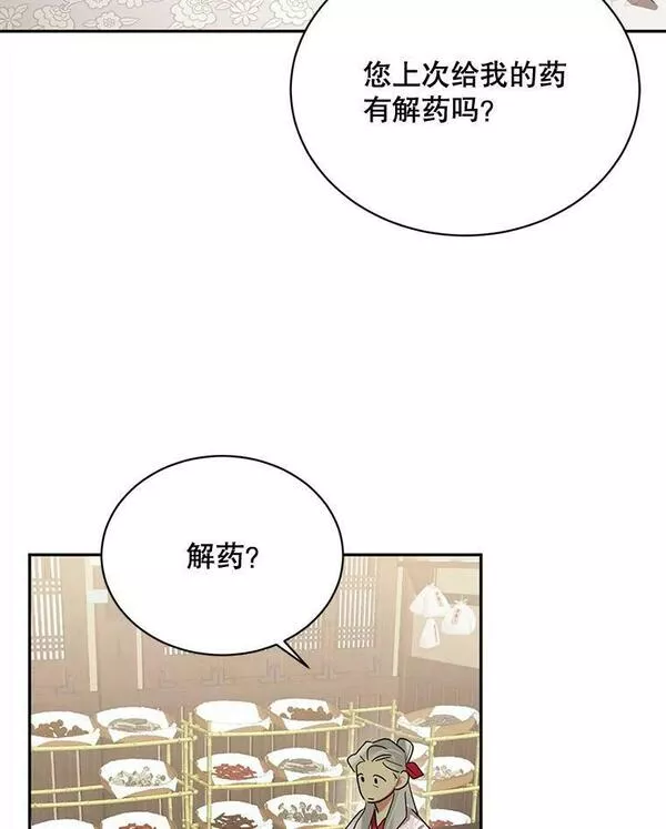 终极魔头的宝贝女儿漫画,35.印刻27图