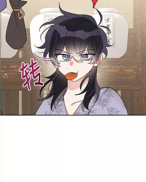 终极魔头的宝贝女儿漫画,35.印刻30图