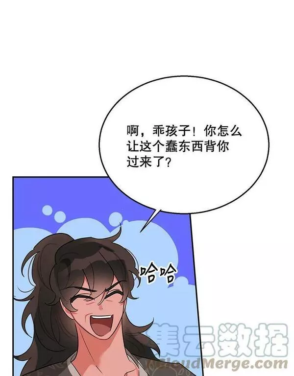 终极魔头的宝贝女儿漫画,35.印刻81图