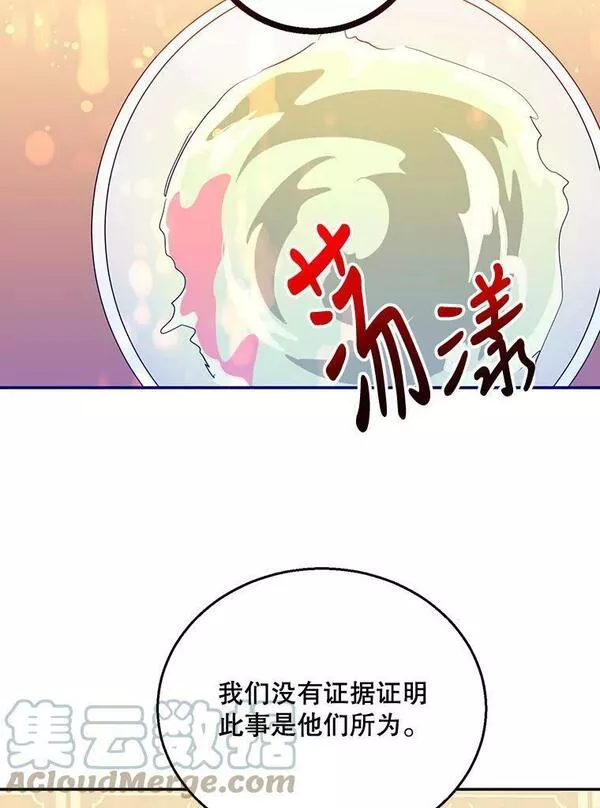 终极魔头的宝贝女儿漫画,36.议事40图