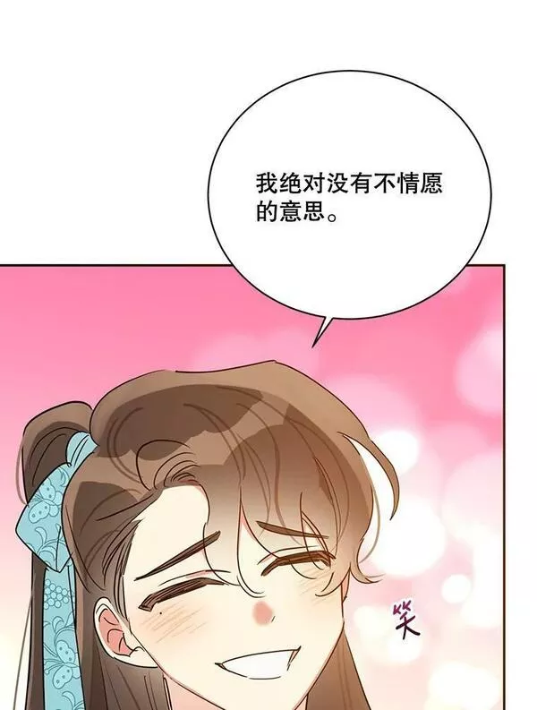 终极魔头的宝贝女儿漫画,37.学习剑舞90图