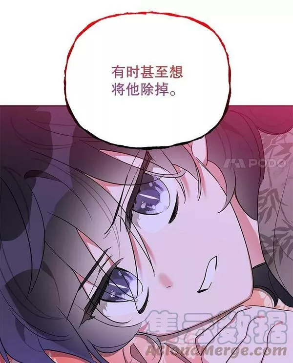 终极魔头的宝贝女儿漫画,38.秘文31图