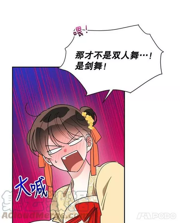 终极魔头的宝贝女儿漫画,38.秘文28图