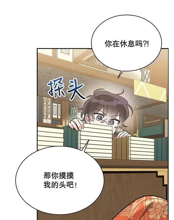 终极魔头的宝贝女儿漫画,38.秘文8图