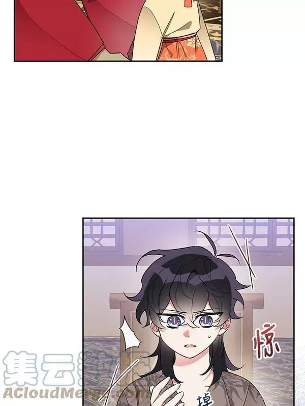 终极魔头的宝贝女儿漫画,38.秘文85图