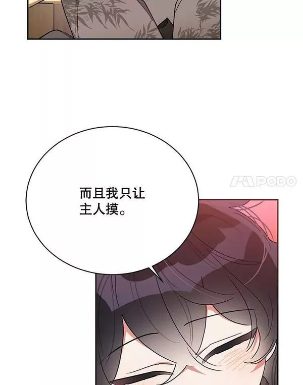 终极魔头的宝贝女儿漫画,38.秘文14图