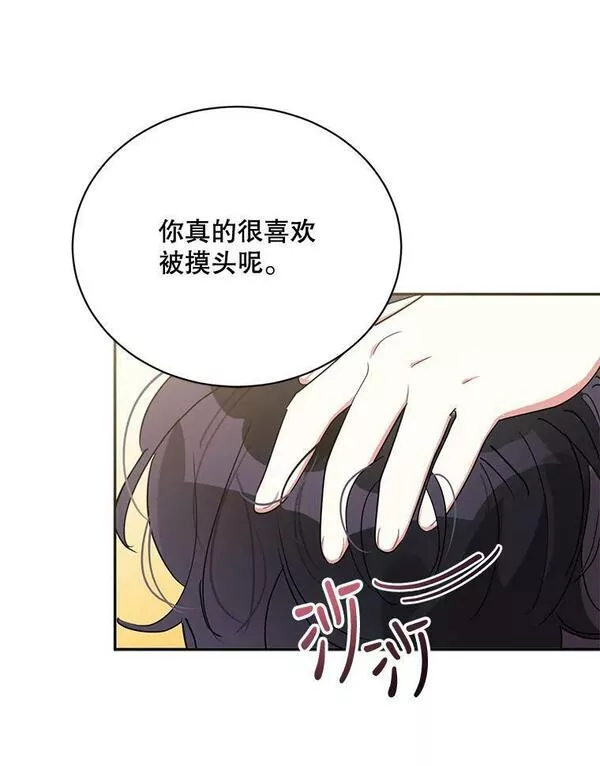 终极魔头的宝贝女儿漫画,38.秘文12图