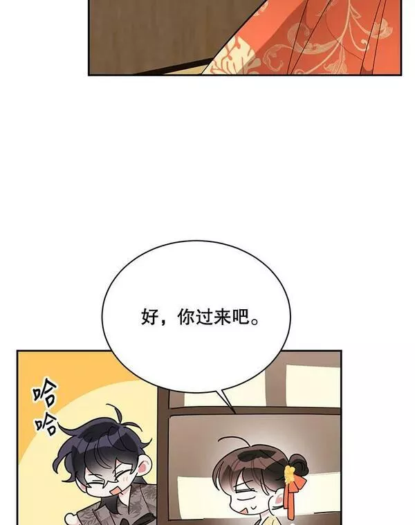 终极魔头的宝贝女儿漫画,38.秘文9图