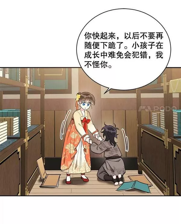 终极魔头的宝贝女儿漫画,38.秘文48图