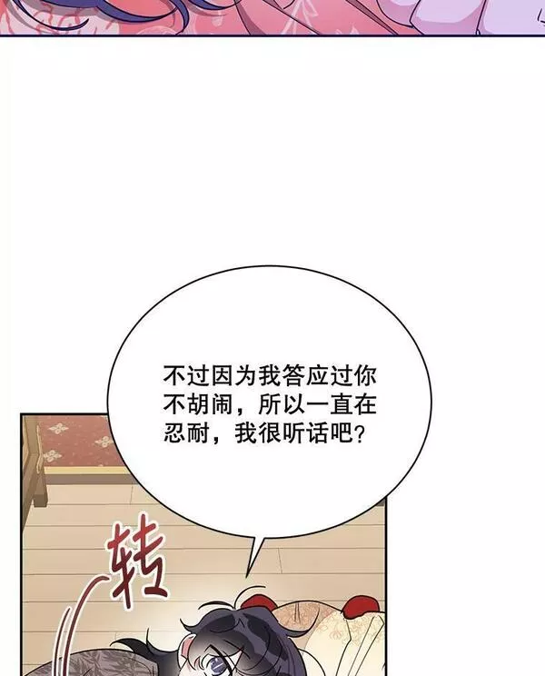 终极魔头的宝贝女儿漫画,38.秘文32图