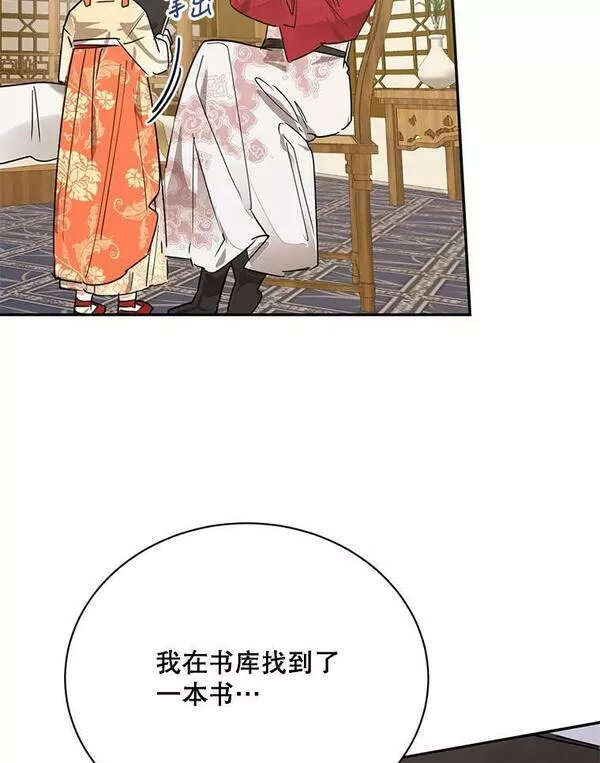 终极魔头的宝贝女儿漫画,38.秘文65图