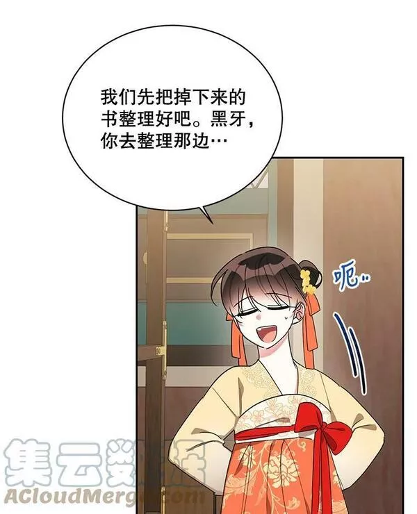 终极魔头的宝贝女儿漫画,38.秘文49图