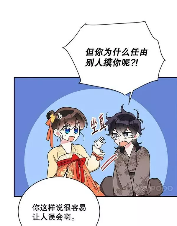 终极魔头的宝贝女儿漫画,38.秘文17图