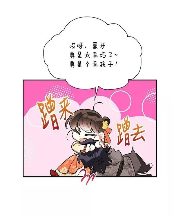 终极魔头的宝贝女儿漫画,38.秘文35图