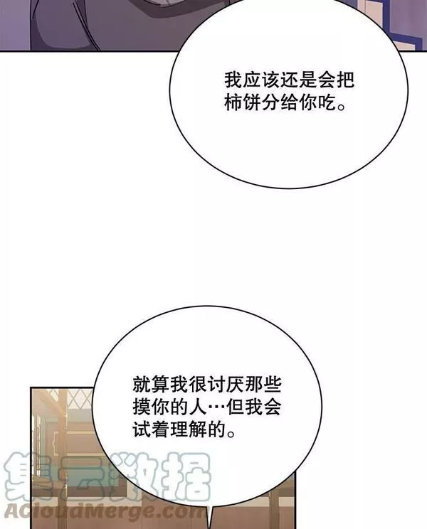 终极魔头的宝贝女儿漫画,38.秘文25图