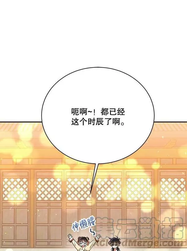 终极魔头的宝贝女儿漫画,38.秘文90图