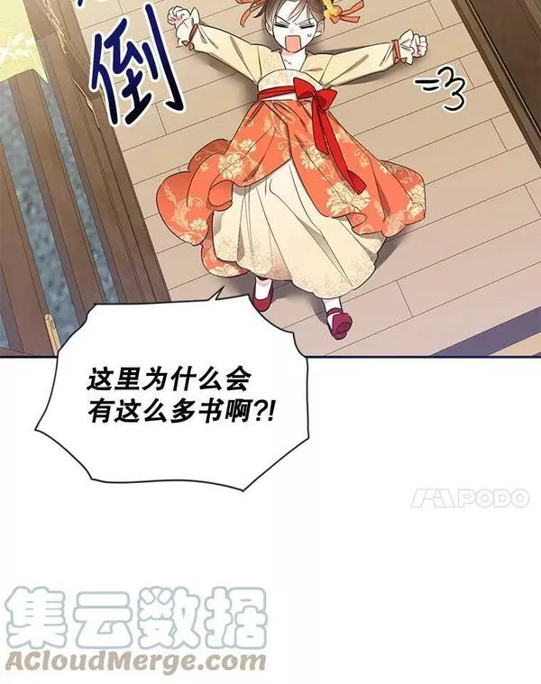 终极魔头的宝贝女儿漫画,38.秘文7图