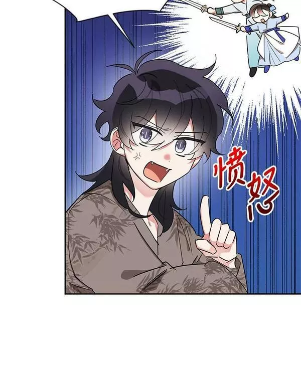 终极魔头的宝贝女儿漫画,38.秘文27图