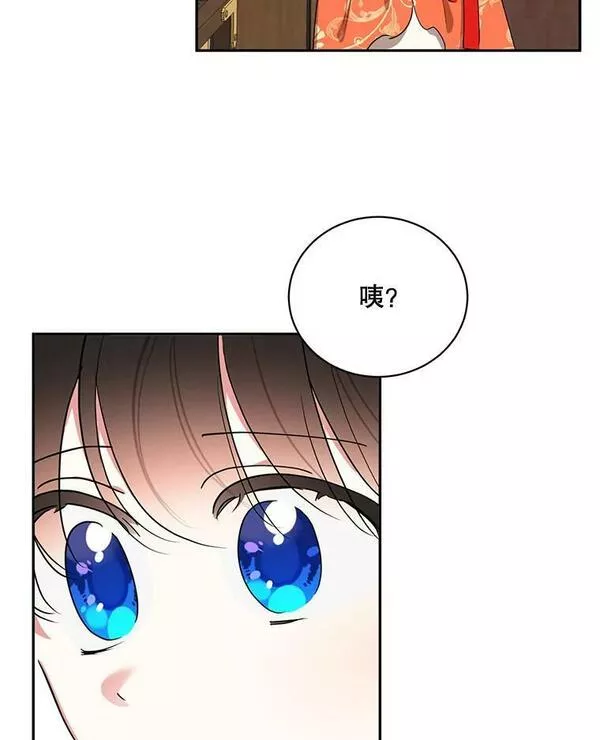 终极魔头的宝贝女儿漫画,38.秘文50图