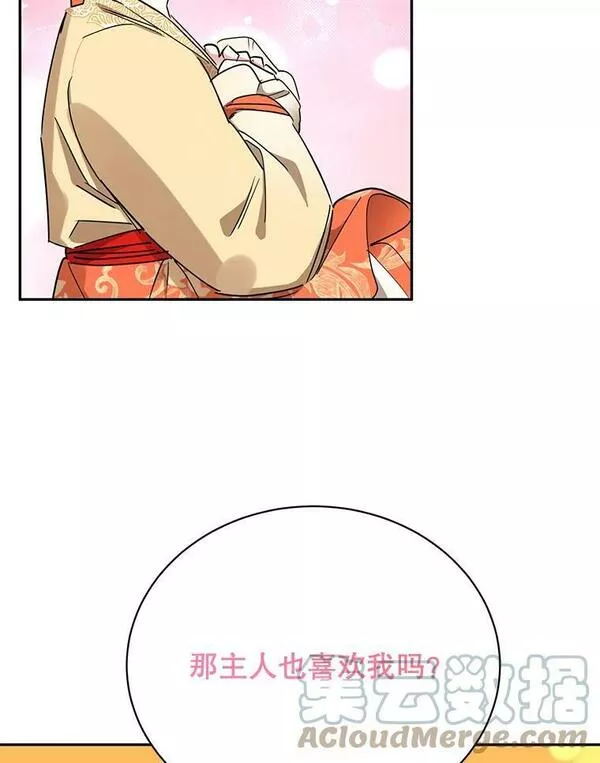 终极魔头的宝贝女儿漫画,38.秘文19图