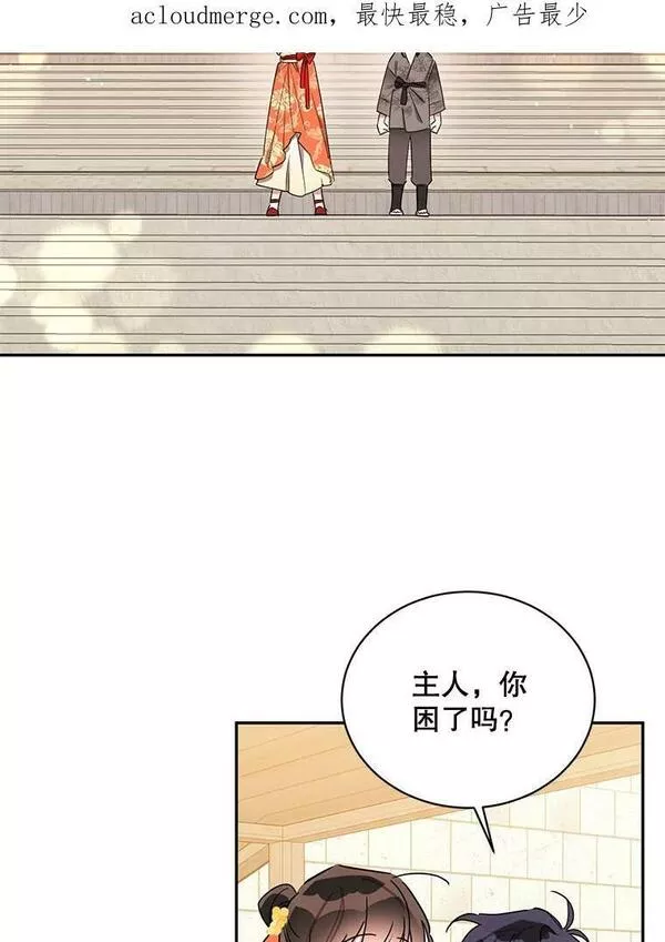 终极魔头的宝贝女儿漫画,38.秘文91图