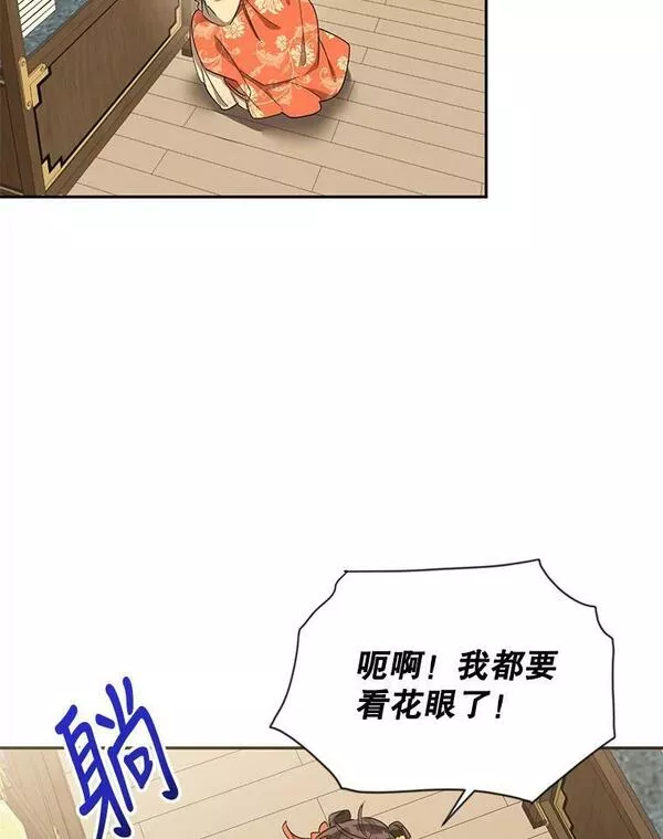 终极魔头的宝贝女儿漫画,38.秘文6图