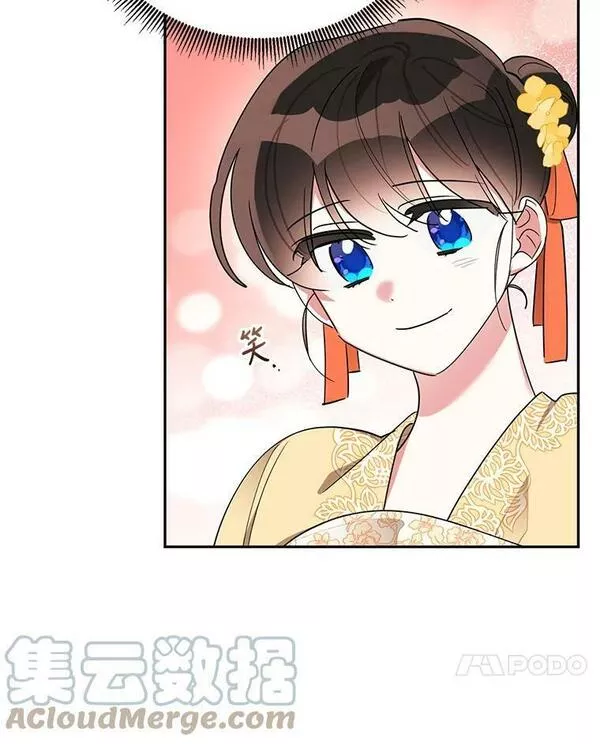 终极魔头的宝贝女儿漫画,38.秘文34图